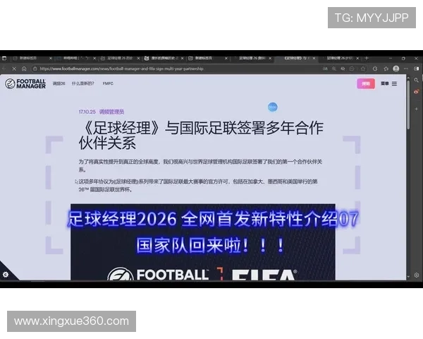 足球球星官方最新动态揭示未来转会风云与职业发展规划